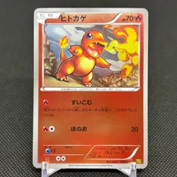 Charmander 009/093 Reverse Holo Legendary EBB 2013 Japanese Pokemon Card #DEE1 - Image 1