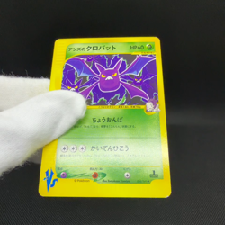 Janine's Crobat 066/141 VS Series 1st Edition 2001 Japanese Pokemon Card #9A7A - Image 2