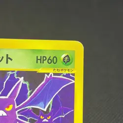Janine's Crobat 066/141 VS Series 1st Edition 2001 Japanese Pokemon Card #9A7A - Image 3