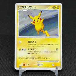 Pikachu 113/DP-P Promo Platinum Quiz Rally 2008 Japanese Pokemon Card #80B7 - Image 1