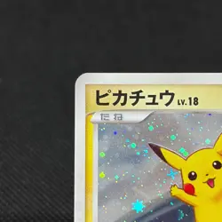 Pikachu 113/DP-P Promo Platinum Quiz Rally 2008 Japanese Pokemon Card #80B7 - Image 4