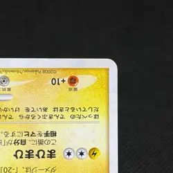 Pikachu 113/DP-P Promo Platinum Quiz Rally 2008 Japanese Pokemon Card #80B7 - Image 5