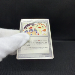 Pokemon Card Fan 008/PLAY Promo 2003 Supporter Japanese Pokemon Card #CEC5 - Image 2