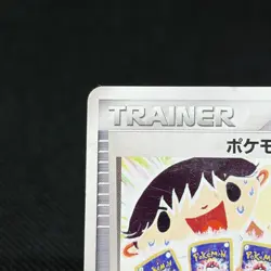 Pokemon Card Fan 008/PLAY Promo 2003 Supporter Japanese Pokemon Card #CEC5 - Image 4