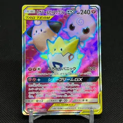 Togepi & Cleffa & Igglybuff GX 185/173 SR SM12a Japanese Pokemon Card #CECD - Image 1