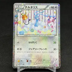 Altaria 029/032 U PokeKyun Collection CP3 2016 HP90 Japanese Pokemon Card #9214 - Image 1