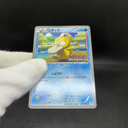 Psyduck 167/BW-P Promo September Gym Challenge pack Japanese Pokemon Card #921B - Image 2