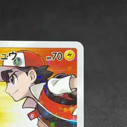 Red's Pikachu 270/SM-P Promo Center 20th Anniversar Japanese Pokemon Card #B921 - Image 3