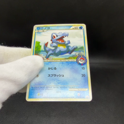Totodile 036/L-P Promo Center Free Card Battle Japanese Pokemon Card #E039 - Image 2