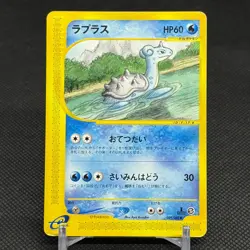 Lapras 029/088 Skyridge 1st Ed Mysterious Mountains Japanese Pokemon Card #DCB5 - Image 1