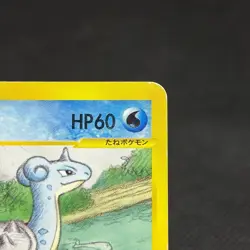 Lapras 029/088 Skyridge 1st Ed Mysterious Mountains Japanese Pokemon Card #DCB5 - Image 3