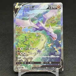 Aerodactyl V 106/100 Lost Origin Lost Abyss S11 Japanese Pokemon Card #2AE1 - Image 1