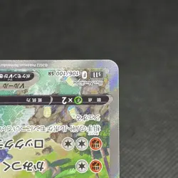 Aerodactyl V 106/100 Lost Origin Lost Abyss S11 Japanese Pokemon Card #2AE1 - Image 5
