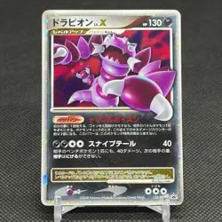 Drapion Lv.X 123/DP-P Promo Destroyed Sky Book 2008 Japanese Pokemon Card #C715 - Image 1