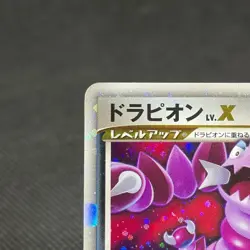 Drapion Lv.X 123/DP-P Promo Destroyed Sky Book 2008 Japanese Pokemon Card #C715 - Image 4