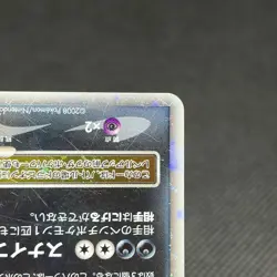 Drapion Lv.X 123/DP-P Promo Destroyed Sky Book 2008 Japanese Pokemon Card #C715 - Image 5