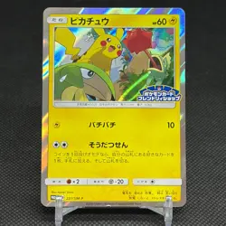 Pikachu 227/SM-P Promo Friendly Shop 2018 HP 60 Japanese Pokemon Card #1537 - Image 1