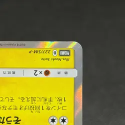 Pikachu 227/SM-P Promo Friendly Shop 2018 HP 60 Japanese Pokemon Card #1537 - Image 4