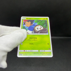 Rowlet 001/026 Ash Half Deck SMD 2017 HP60 Japanese Pokemon Card #8A62 - Image 2