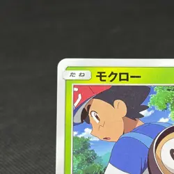 Rowlet 001/026 Ash Half Deck SMD 2017 HP60 Japanese Pokemon Card #8A62 - Image 4