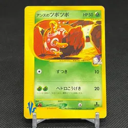 Janine's Shuckle 067/141 Pokemon VS 1st Ed 2001 Japanese Pokemon Card #8A66 - Image 1