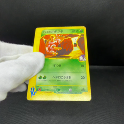Janine's Shuckle 067/141 Pokemon VS 1st Ed 2001 Japanese Pokemon Card #8A66 - Image 2