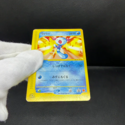 Wooper 022/P Promo McDonald's Unmapped Town 2002 Japanese Pokemon Card #8A67 - Image 2