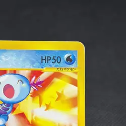 Wooper 022/P Promo McDonald's Unmapped Town 2002 Japanese Pokemon Card #8A67 - Image 3
