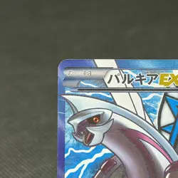 Palkia EX 081/076 SR Megalo Cannon BW9 2013 HP180 Japanese Pokemon Card #8A69 - Image 4