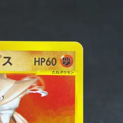 Brock's Kabutops 069/141 Pokemon VS 1st Ed 2001 Japanese Pokemon Card #4DB5 - Image 2