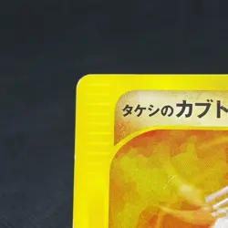 Brock's Kabutops 069/141 Pokemon VS 1st Ed 2001 Japanese Pokemon Card #4DB5 - Image 3