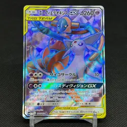 Espeon & Deoxys GX 176/173 Tag All Stars SM12a SR Japanese Pokemon Card #E9FA - Image 1