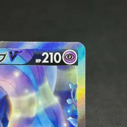 Galarian Rapidash V 075/070 Chilling Reign S6H SR Japanese Pokemon Card #C2EE - Image 2