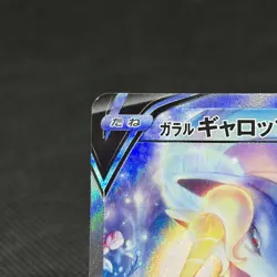 Galarian Rapidash V 075/070 Chilling Reign S6H SR Japanese Pokemon Card #C2EE - Image 3