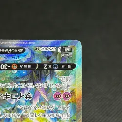 Galarian Rapidash V 075/070 Chilling Reign S6H SR Japanese Pokemon Card #C2EE - Image 4