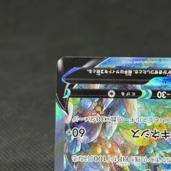 Galarian Rapidash V 075/070 Chilling Reign S6H SR Japanese Pokemon Card #C2EE - Image 5
