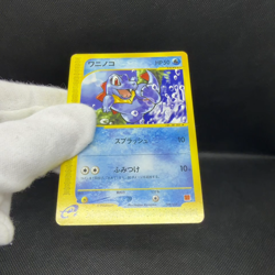 Totodile 008/018 McDonald's Pokemon-e Minimum Pack Japanese Pokemon Card #E9F2 - Image 2