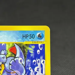 Totodile 008/018 McDonald's Pokemon-e Minimum Pack Japanese Pokemon Card #E9F2 - Image 3