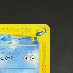 Totodile 008/018 McDonald's Pokemon-e Minimum Pack Japanese Pokemon Card #E9F2 - Image 5