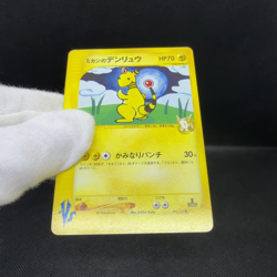 Jasmine's Ampharos 031/141 VS Series 2001 HP70 Japanese Pokemon Card #110D - Image 2