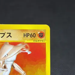 Brock's Kabutops 069/141 Pokemon VS 1st Ed 2001 Japanese Pokemon Card #5F26 - Image 2
