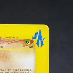 Brock's Kabutops 069/141 Pokemon VS 1st Ed 2001 Japanese Pokemon Card #5F26 - Image 4