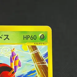 Janine's Ariados 065/141 VS Series 1st Edition 2001 Japanese Pokemon Card #E897 - Image 3