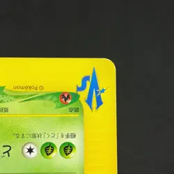 Janine's Ariados 065/141 VS Series 1st Edition 2001 Japanese Pokemon Card #E897 - Image 5