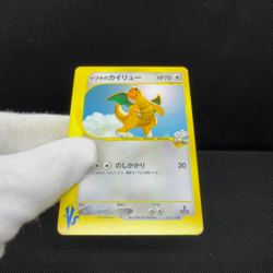 Clair's Dragonite 049/141 Pokemon VS 1st Ed 2001 Japanese Pokemon Card #CEC3 - Image 2
