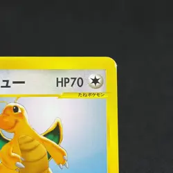 Clair's Dragonite 049/141 Pokemon VS 1st Ed 2001 Japanese Pokemon Card #CEC3 - Image 3