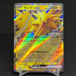 Zapdos ex 108/SV-P Promo Champions League 2024 Japanese Pokemon Card #F5D3 - Image 1