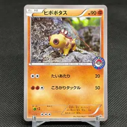Hippopotas 159/XY-P Promo Center July 18 2015 Japanese Pokemon Card #8E91 - Image 1