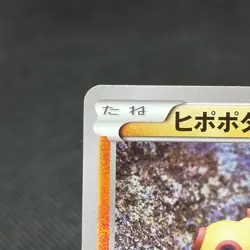 Hippopotas 159/XY-P Promo Center July 18 2015 Japanese Pokemon Card #8E91 - Image 3