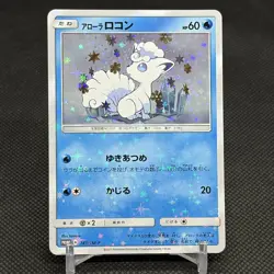 Alolan Vulpix 147/SM-P Promo Crystal Season Special Japanese Pokemon Card #8E94 - Image 1